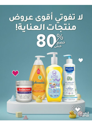 Best Deals on Baby Care Products