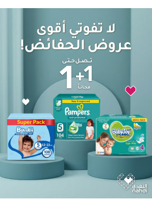 Best Deals on Baby Diapers, Vol 4