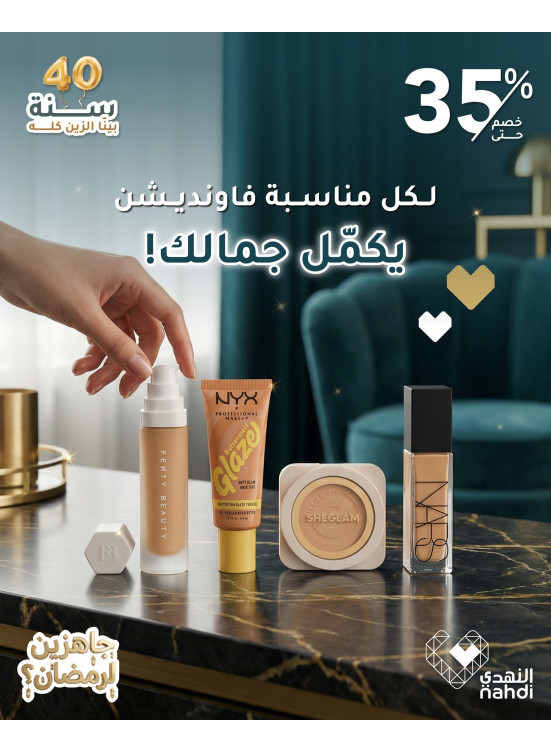 Cosmetics Best Deals, Vol 9