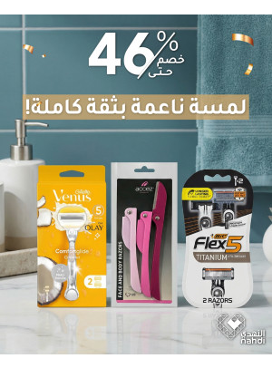 Body Care Best Deals, Vol 3