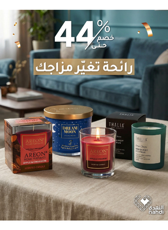 أفضل عروض معطرات الجو، العدد الثالث