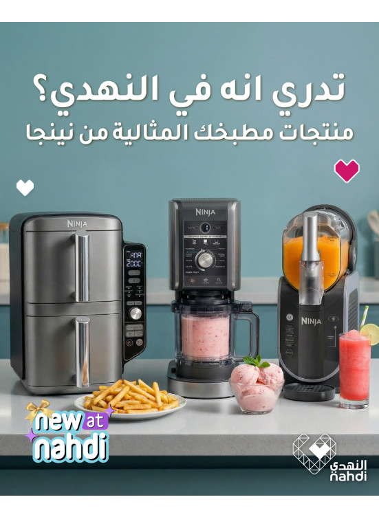 أقوى العروض على أجهزة المطبخ من نينجا