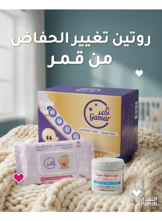 أفضل العروض على منتجات العناية بالطفل، العدد الثاني