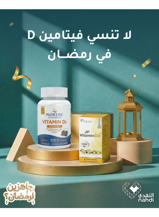 أقوى عروض الفيتامينات