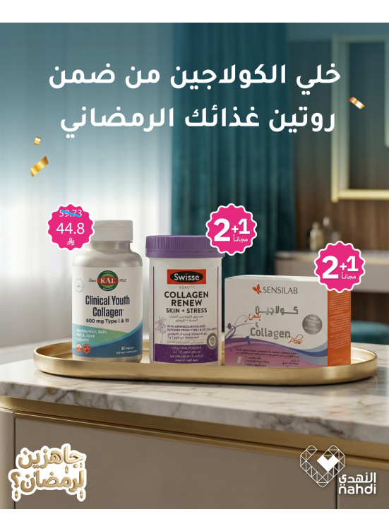 أقوى عروض الفيتامينات، العدد الثاني