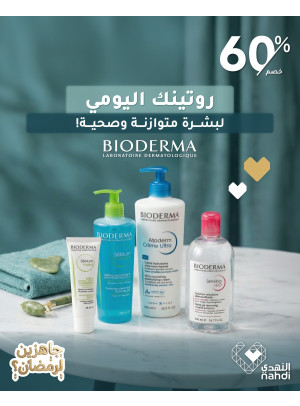 أقوى عروض منتجات العناية بالبشرة، العدد الثاني