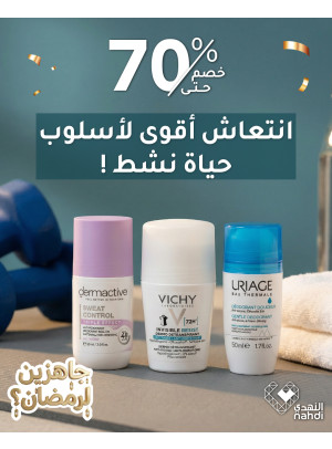 أقوى عروض مزيلات العرق