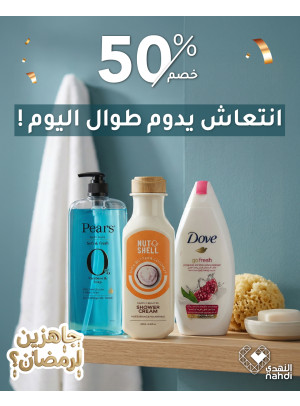 أفضل عروض العناية بالجسم