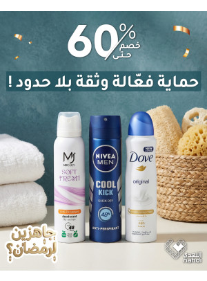 أقوى عروض مزيلات العرق، العدد الثاني