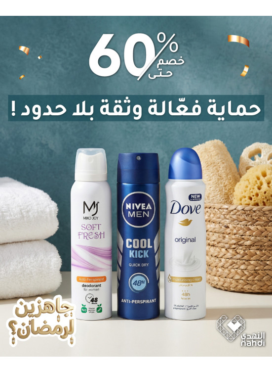 Deodorant Best Offers, Vol 2