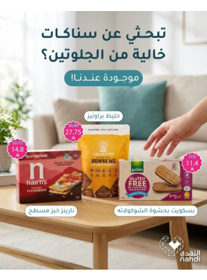 Gluten-Free Snack Best Offers