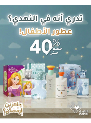 Best Deals on Children's Perfumes