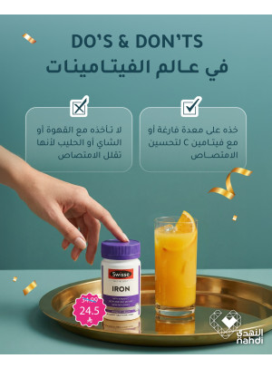 أقوى عروض الفيتامينات، العدد الرابع