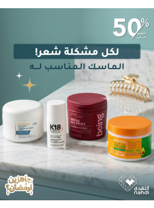 أقوى عروض منتجات العناية بالشعر، العدد الثالث