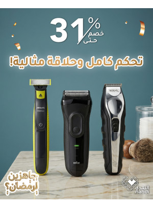 أقوى عروض منتجات العناية بالرجال