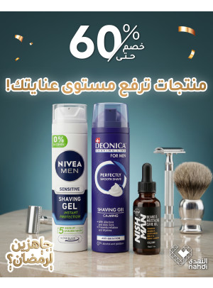 أقوى عروض منتجات العناية بالرجال، العدد الثاني
