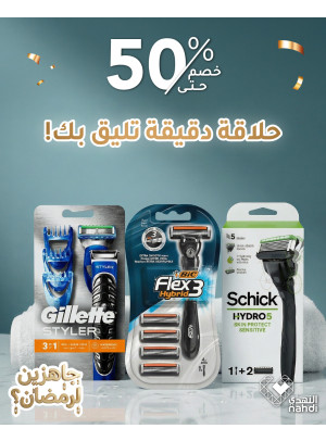 Men's Care Product Best Offers, Vol 3