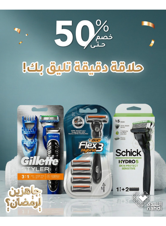 Men's Care Product Best Offers, Vol 3