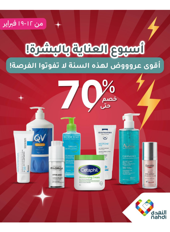 Skincare Week Offers