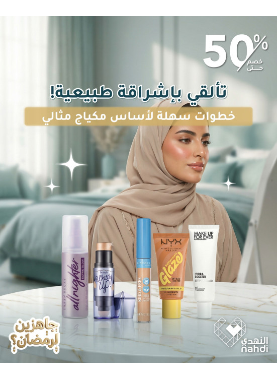 Cosmetics Best Deals, Vol 3