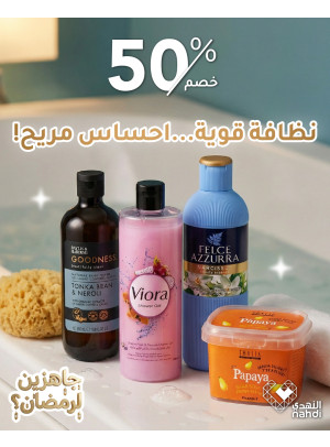 Body Care Best Deals, Vol 3