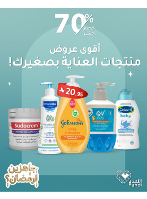 Best Deals on Baby Care Products, Vol 2