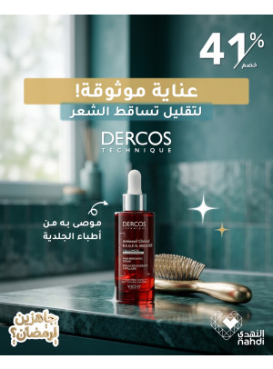 أقوى عروض منتجات العناية بالشعر، العدد الرابع