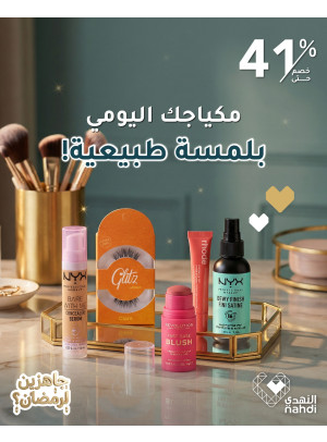 أقوى عروض مستحضرات التجميل، العدد الرابع