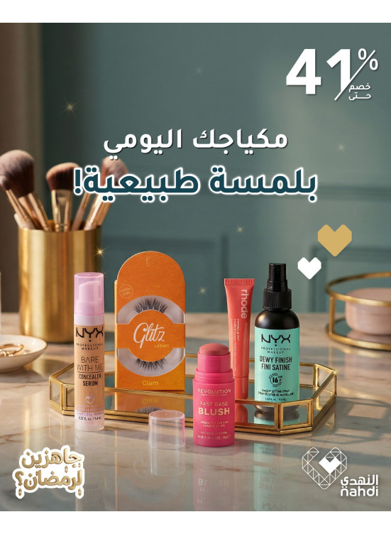 Cosmetics Best Deals, Vol 4