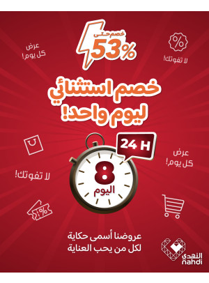 عرض اليوم الواحد