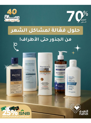 أقوى عروض منتجات العناية بالشعر، العدد الخامس