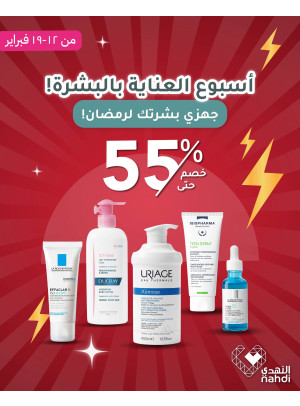 Skincare Week Offers, Vol 2