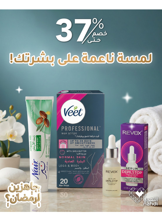 أفضل عروض العناية بالجسم، العدد الرابع