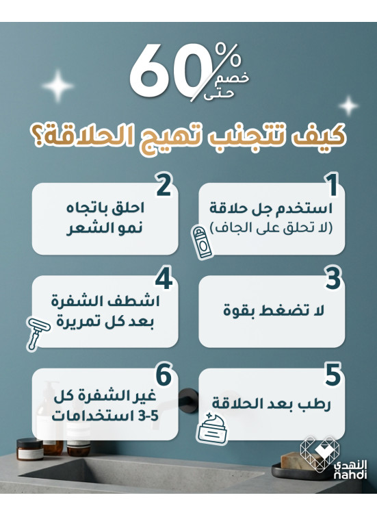 أقوى عروض منتجات العناية بالرجال، العدد الخامس