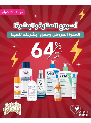 Skincare Week Offers, Vol 3