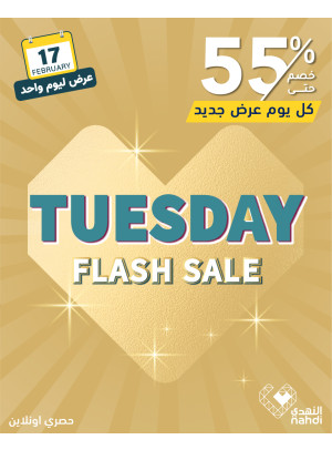 عرض اليوم الواحد، العدد الثاني