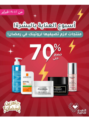 Skincare Week Offers, Vol 4