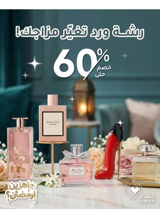 Perfumes Best Offers, Vol 5