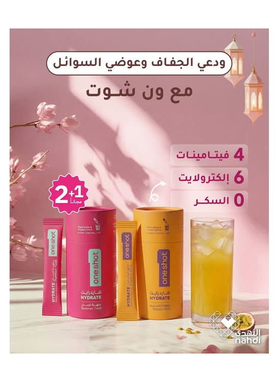 أقوى عروض الفيتامينات، العدد الثامن