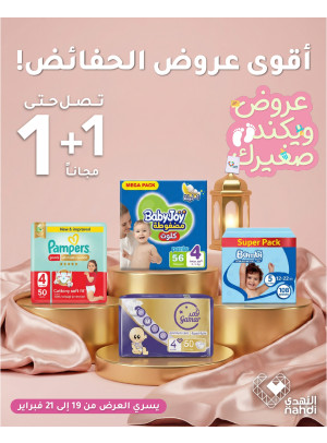 Best Deals on Baby Diapers