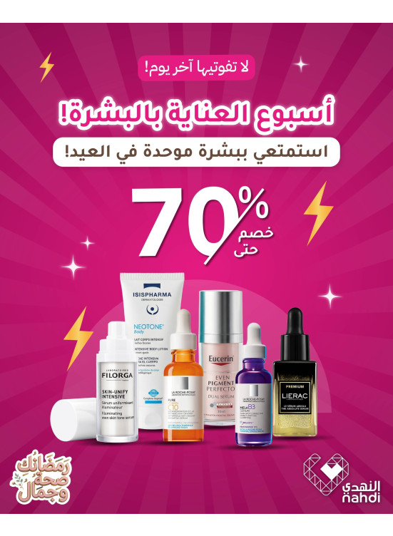 Skincare Week Offers, Vol 6