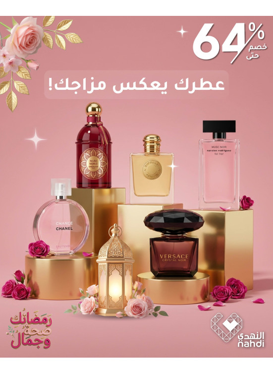 Perfumes Best Offers, Vol 6