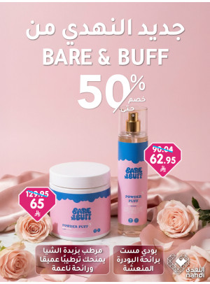 Body Care Best Deals, Vol 5