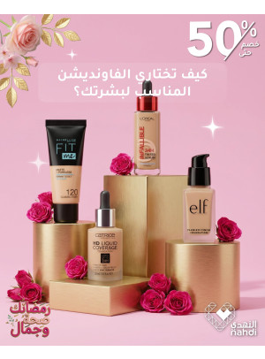 Cosmetics Best Deals, Vol 7