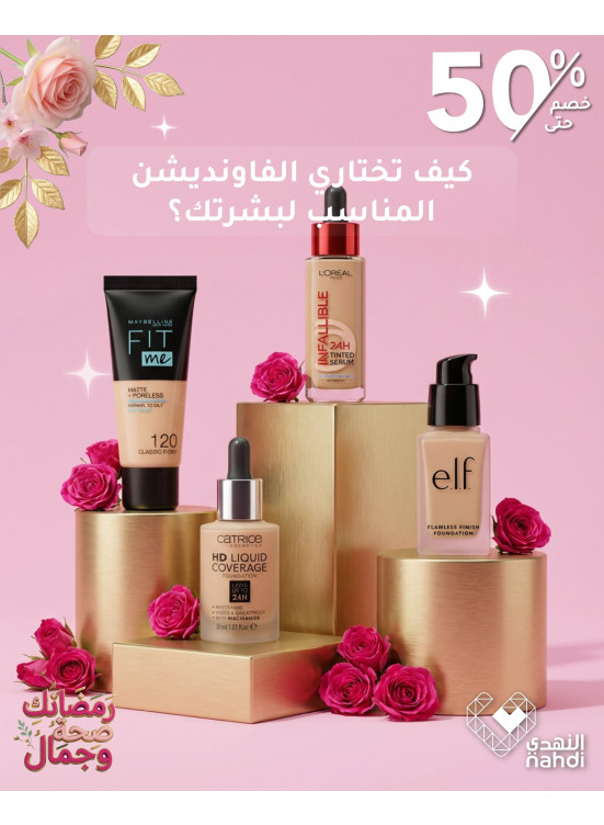 Cosmetics Best Deals, Vol 7