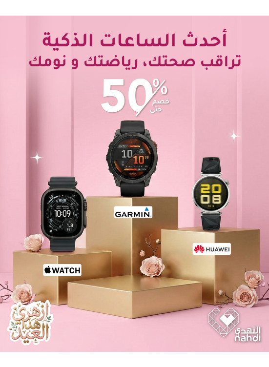 The Best Deals on Smart Watches, Vol 2