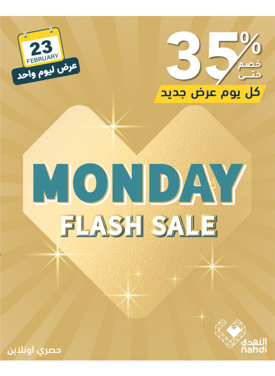 Today's Deal, Vol 2