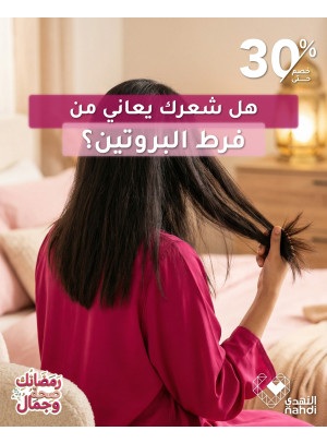 أقوى عروض منتجات العناية بالشعر، العدد الثاني عشر