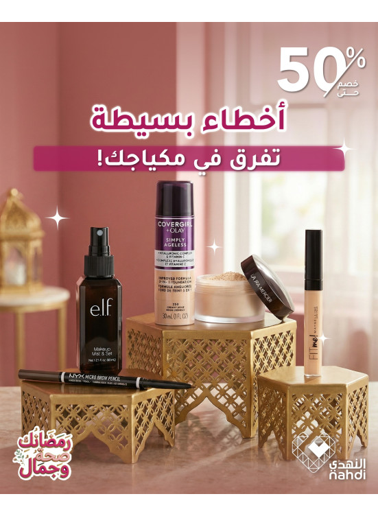 Cosmetics Best Deals, Vol 8