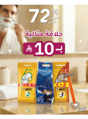 Best Offers on Shavers, Vol 2